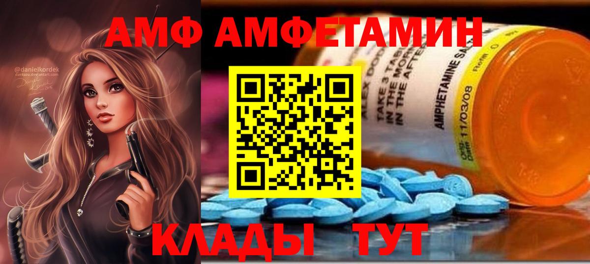 Амфетамин Розовый  Вход с VPN  Зеленодольск 