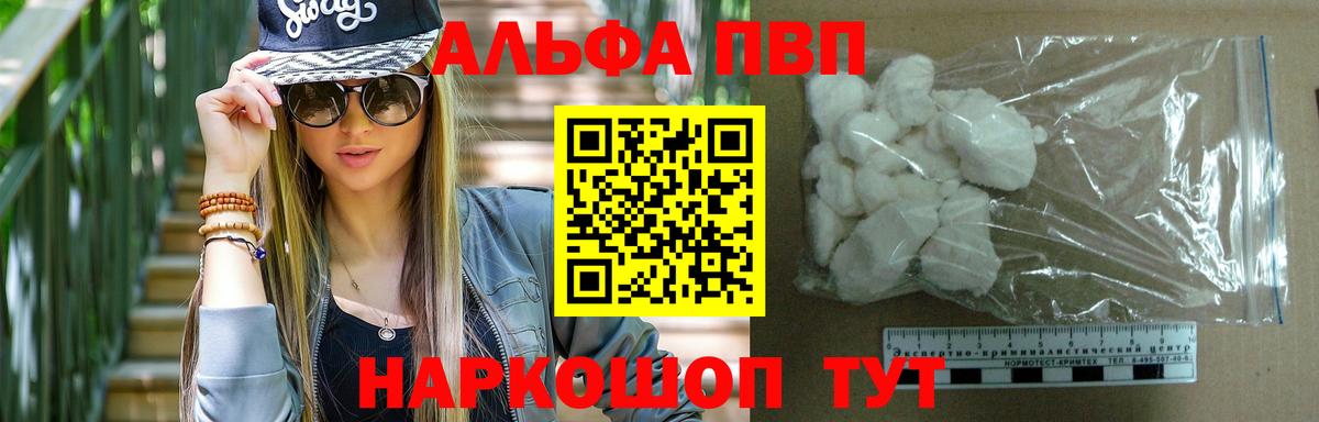Зеленодольск  APVP крисы CK  Alfa_PVP мука  A-PVP  Вход с VPN 