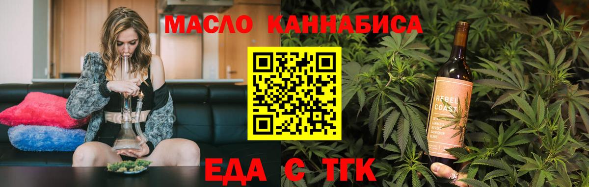 Cannafood конопля  Вход с VPN  Зеленодольск 