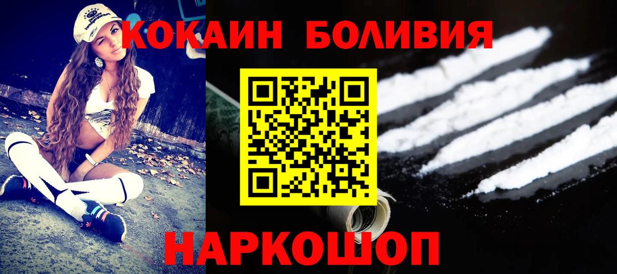 COCAIN Эквадор Зеленодольск