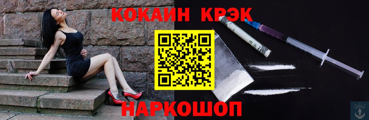 КОКАИН VHQ  Вход с VPN  Зеленодольск  COCAIN VHQ 