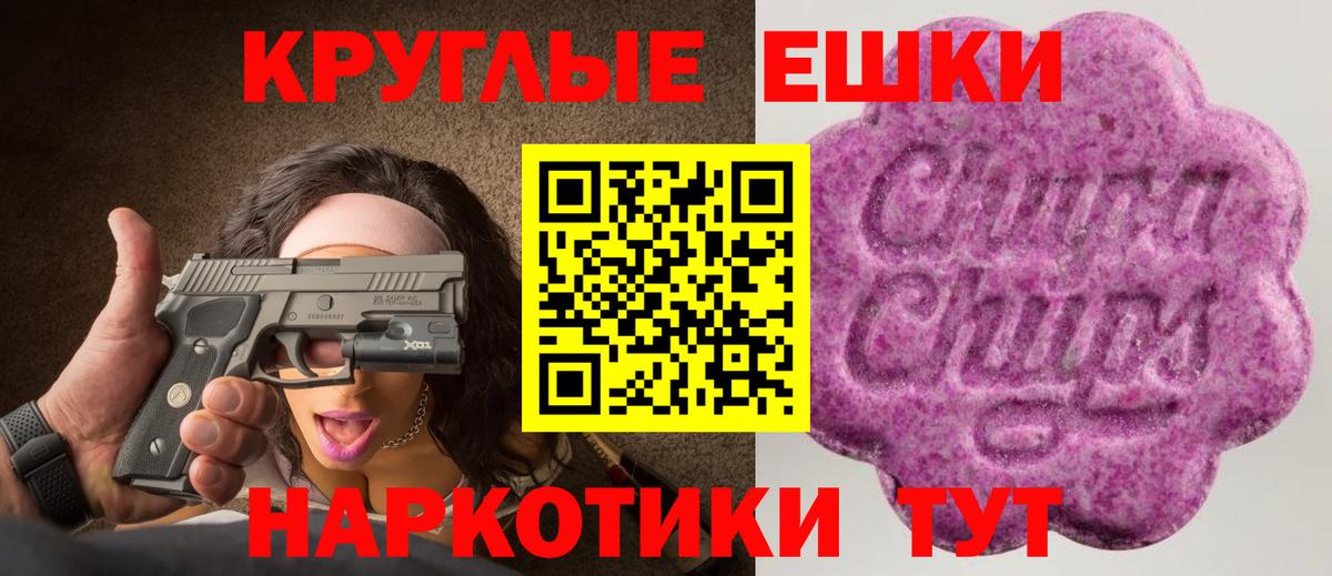 Зеленодольск  Экстази 300 mg  ЭКСТАЗИ  Ecstasy Cube  Вход с VPN 