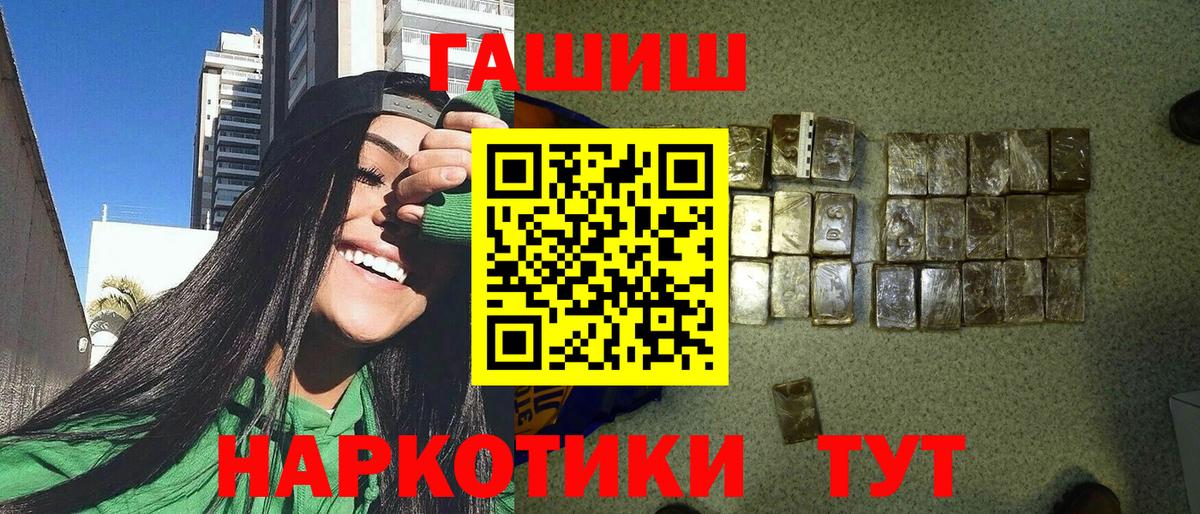 ГАШИШ Premium Зеленодольск