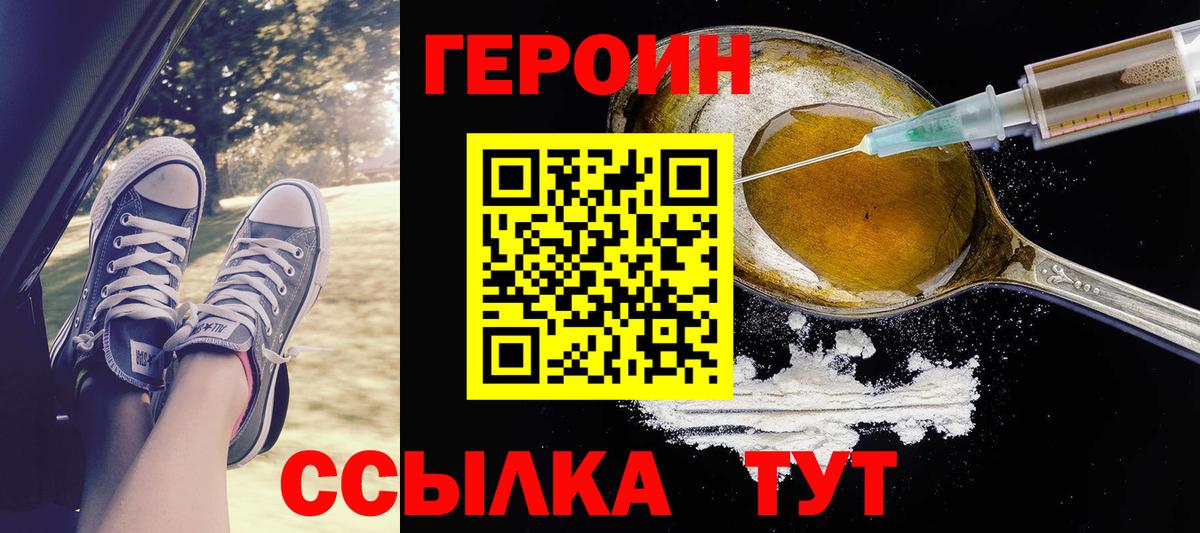 Героин афганец Зеленодольск