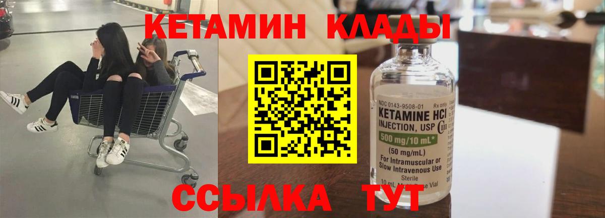Зеленодольск  Кетамин ketamine  Вход с VPN  КЕТАМИН VHQ 