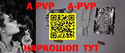 ALPHA PVP Кунгур