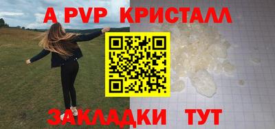 ALPHA PVP Кунгур