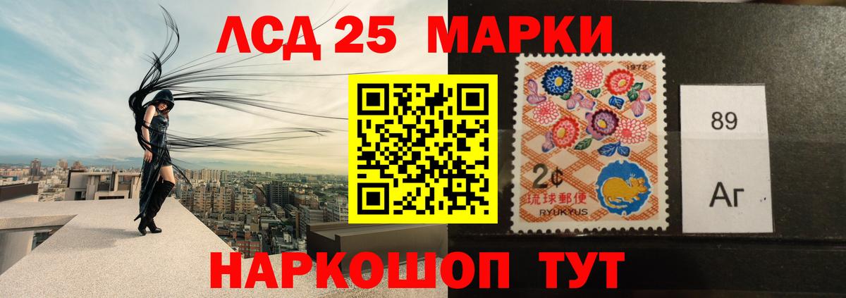 LSD-25 экстази кислота Зеленодольск