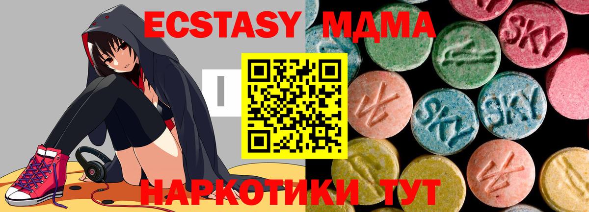МДМА  Вход с VPN  Зеленодольск  МДМА crystal 