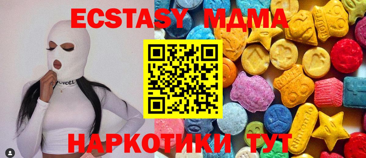 МДМА молли Зеленодольск