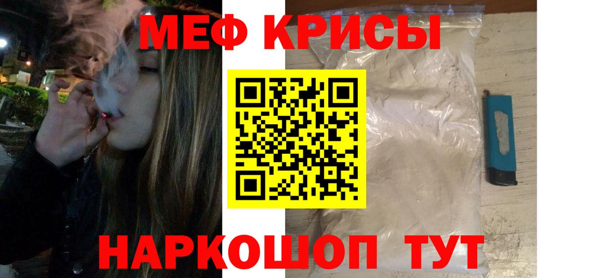 МЕФ мука Зеленодольск