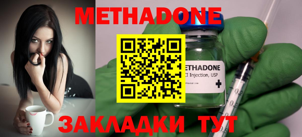 Метадон кристалл  Вход с VPN  ОМГ ОМГ онион  Зеленодольск 