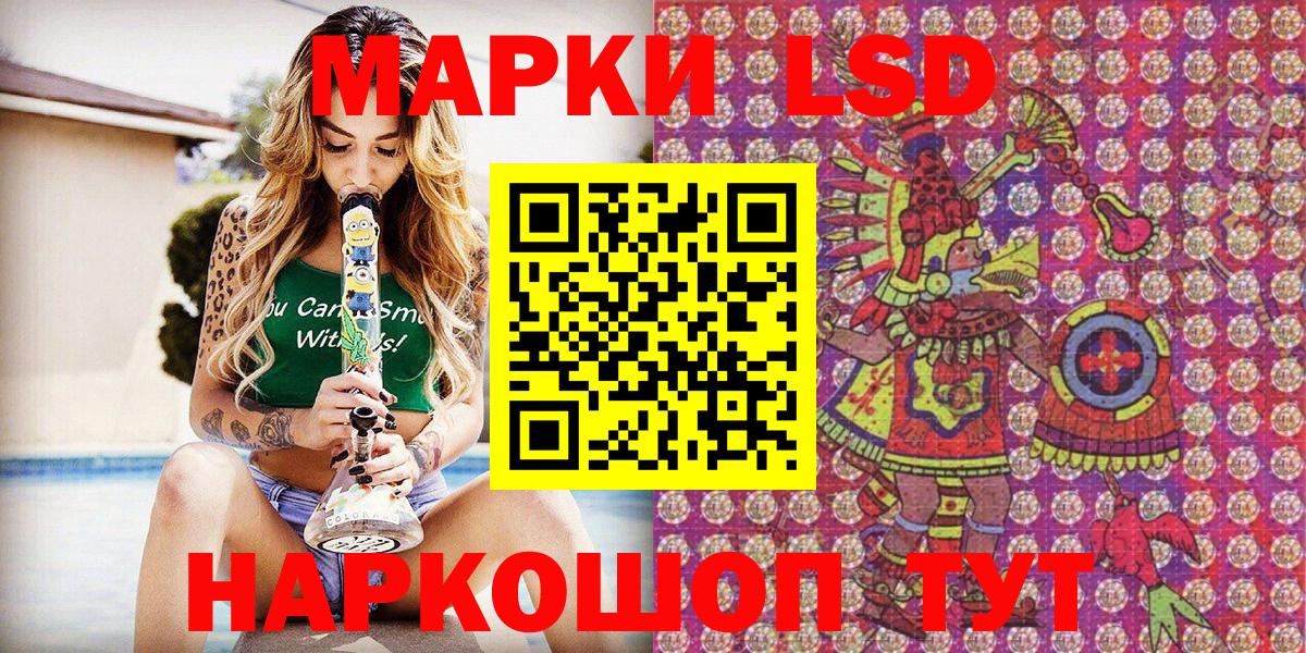 Зеленодольск  Наркотические марки 1,5мг  Наркотические марки 1,5мг  Вход с VPN 