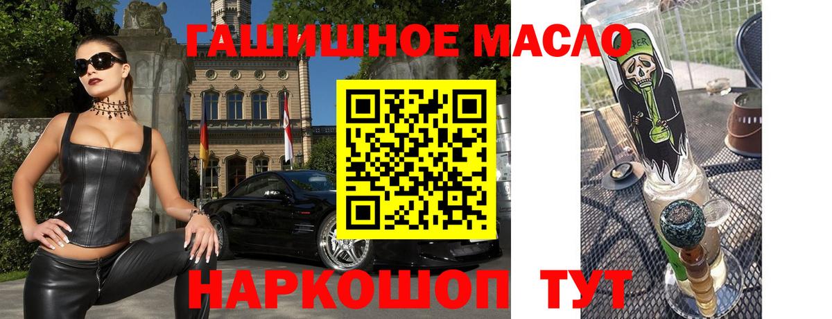 Зеленодольск  ТГК концентрат  ТГК вейп  Вход с VPN 