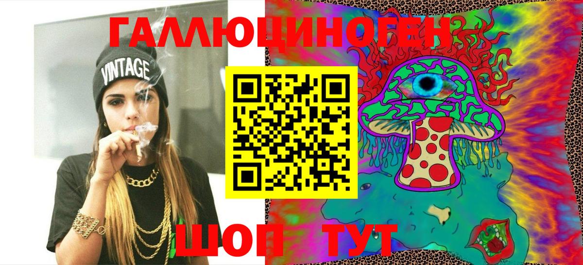 Галлюциногенные грибы Psilocybine cubensis  Вход с VPN  Зеленодольск 